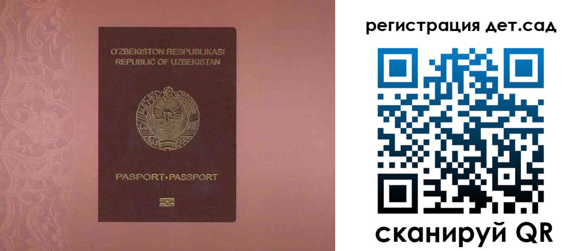 прописка ребенка в Пущино