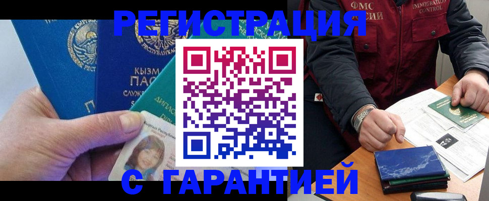 временная регистрация поиск в Пущино