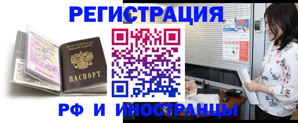 временная регистрация для школы в Пущино